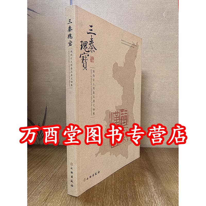 【配展】三秦瑰宝 陕西出土周秦汉唐文物展 另荐又见大唐 辽宁省博物馆 文明特集 花舞大唐春 与天久长 文化与艺术 新发现文物精华