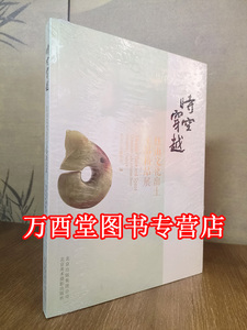 时空穿越红山文化出土玉器精品展
