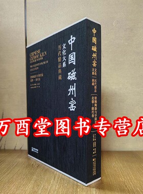 铅釉陶器与早期青瓷北朝—隋代卷 另荐 磁州窑的孕育新石器时代 北朝卷 明代磁州窑瓷器 磁州窑青花五彩瓷器 磁州窑冶子窑址