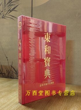 东和宝典勐海茶厂茶品图录