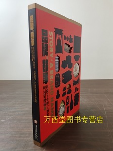 清高宗 怀抱古今 品牌 皇帝 另荐 艺术品味 文化生活艺术 北京现货 文物收藏与包装 艺术 十全乾隆 文化大业 故事 乾隆皇帝