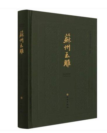 苏州玉雕 另荐 清代玉雕艺术 静中观造化 清代宫廷玉雕艺术展 苏艺天工 蒋喜 青铜化玉 马洪伟玉雕作品精粹 乐玉 海派 大师陈申乐