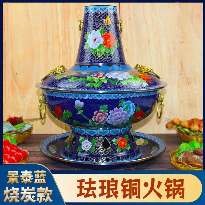 景泰蓝紫铜火锅珐琅燃环保油加厚大铜锅酒精炉鸳鸯锅铜锅涮羊肉