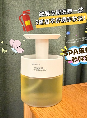 aesthesis洁颜油温和深层清洁