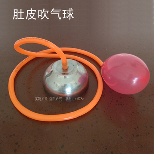 肚皮吹气球肚脐眼吹气球特技套装杂技魔术表特异功能表演道具包会