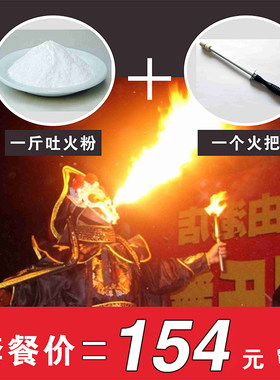 吐火川剧变脸送教学杂技