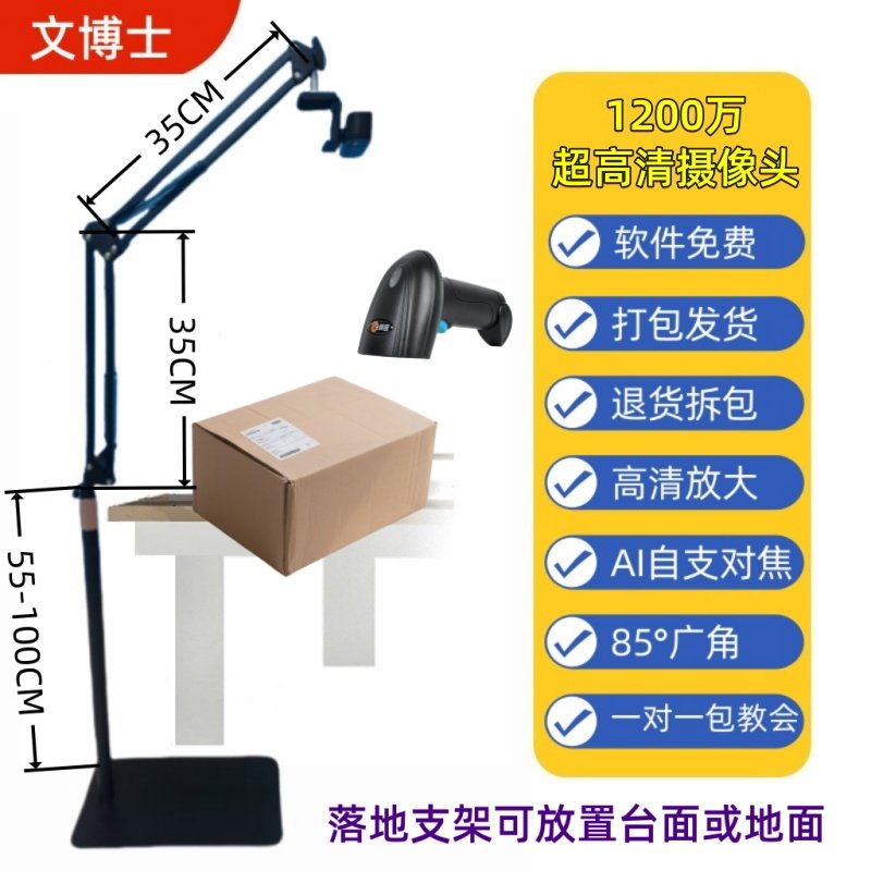 4K高清电商打包发货监控摄像头退货拆包快递ERP录像视频售后举证