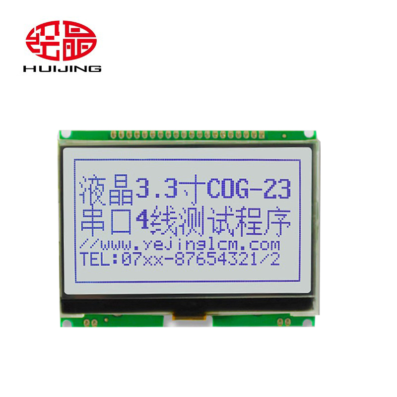 厂家直销3.3寸12864cog液晶屏