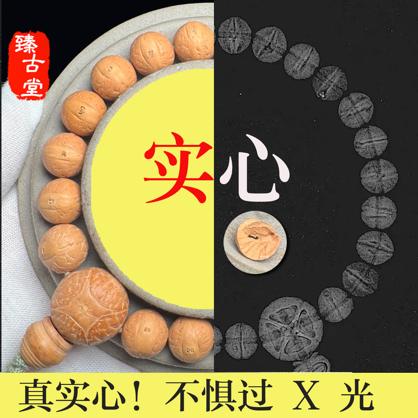 尼泊尔小尺寸凤眼菩提手串手持108颗菩提籽念珠实心籽1.0.9110mm