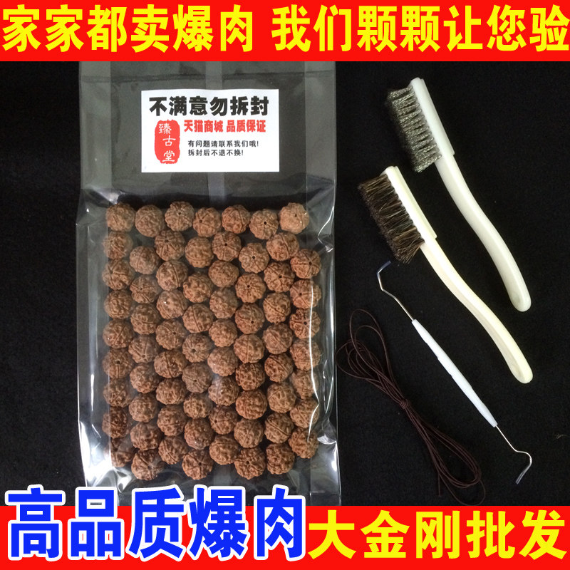 尼泊尔大金刚菩提散籽通货称斤大金刚菩提子手串原籽散珠单颗|ruв категории Украшения,ювелирные изделия, чётки/Вуди руки строка, чётки/чётки - от Buy2taobao.com для оказания профессиональной услуги покупки агента Taobao