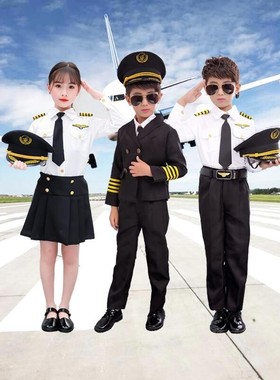 儿童中国机长空姐制服小学生马甲空乘空少飞行员走秀演出职业服装
