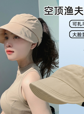 夏季防晒遮阳帽露丝同款空顶帽遮脸可挂口罩扎马尾防紫外线渔夫帽