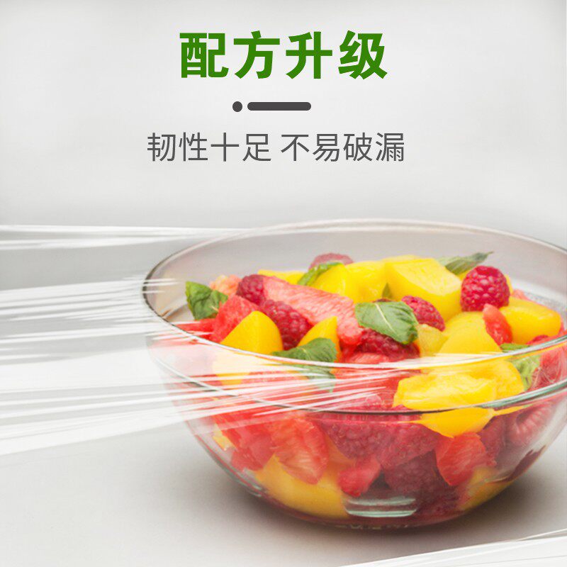 妙洁免刀撕PE保鲜膜食品级家用大中碗厨房点断式冰箱一次性耐高温