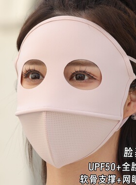 新款全脸防晒面罩女夏季冰感遮阳口罩脸基尼防紫外线立体骑行透气