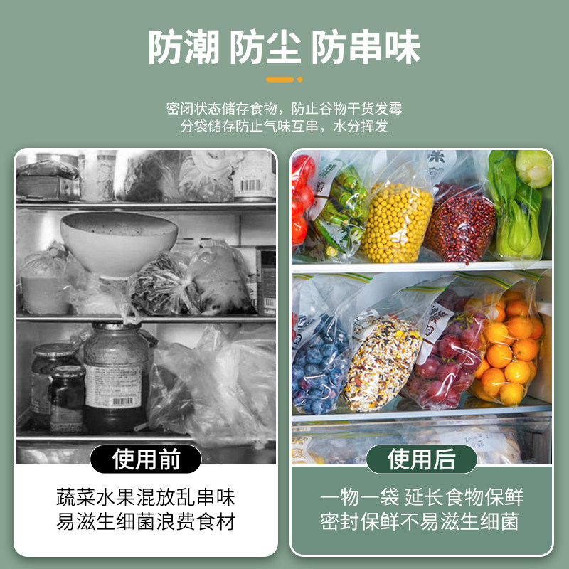 妙洁密实袋PE食品级密封站立式家用加厚食品袋双封条自封口保鲜袋