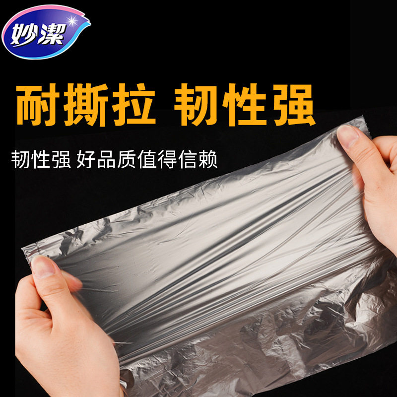 妙洁点断式保鲜袋食品级家用食品袋一次性PE包装袋厨房冰箱密封袋