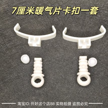 免打孔暖气片6070散热器塑料晾衣架卡扣式家用换热器毛巾架子配件