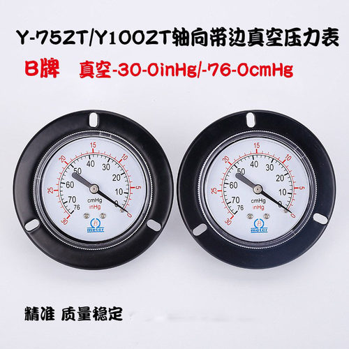 B牌Y75ZTY50ZTY60ZT轴向带边压力表真空表Y100ZT负压表-76-0/-5