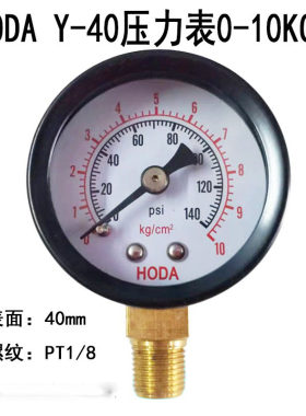HODA压力表40mm气压表