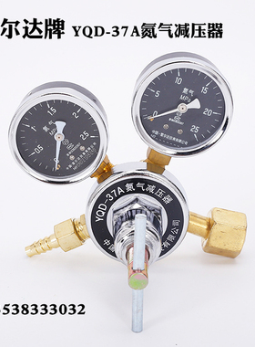 雷尔达气体减压器YQD-37A二氧化碳CO2氮气氨气氩气乙炔氧气压力表