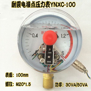 液压表径向耐震电接点压力表