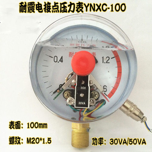 液压表径向耐震电接点压力表