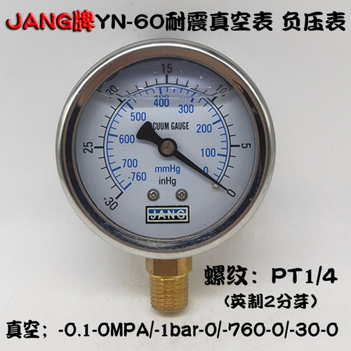YN-60耐震真空防振气压表