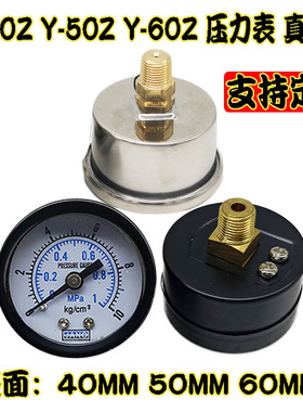 Y40Z Y50Z60Z轴向压力表真空表背接式气动气源气压表水压表0-10KG