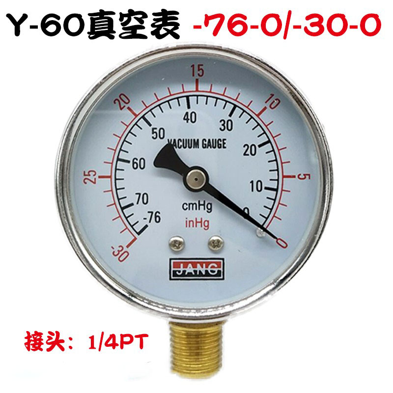 Y60普通压力表真空表负压表-30-0/-76-0cmHg气压表0-10KG 1/4
