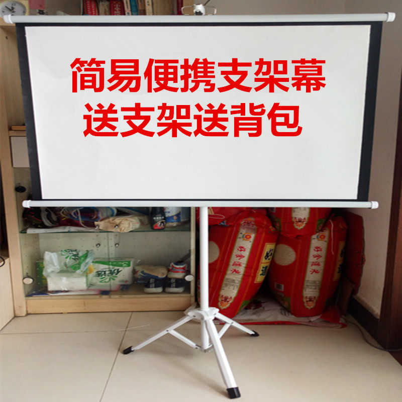 亮屏投影幕布30寸40寸50寸60寸简易便携支架幕布投影机幕布手动幕