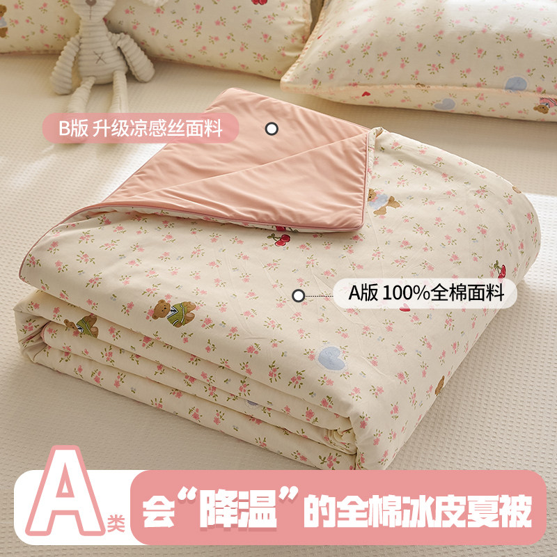 可爱小熊夏被纯棉冰丝儿童女孩卡通夏凉被学生春秋被空调被1.5m床