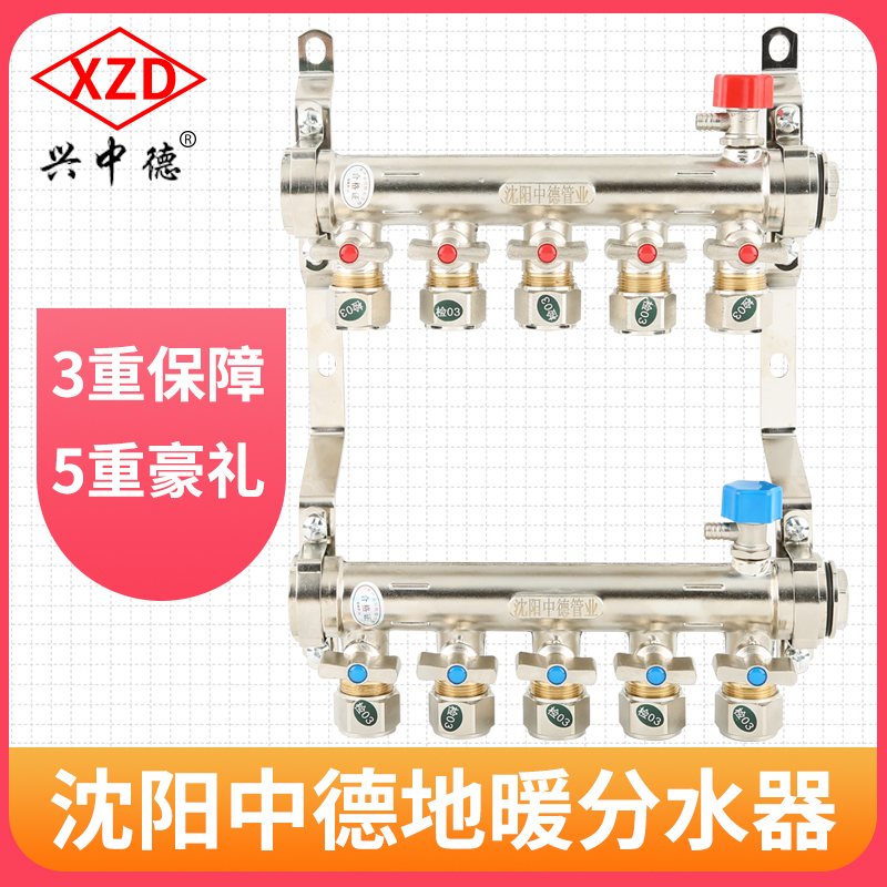 全铜一体地暖分水器家用全套阀门配件暖气地热管分集水器沈阳中德 全屋定制 分水器 原图主图