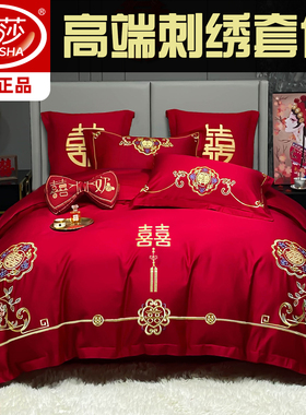 浪莎中式婚庆四件套红色刺绣婚房婚礼绣花喜被结婚被套床上用品