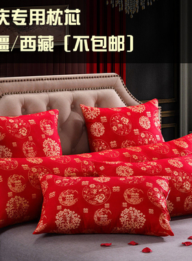 中式婚庆枕芯成人大红色结婚用枕头喜庆单人囍字枕芯靠垫芯一对