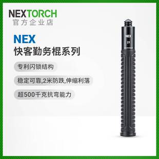 阿特同款纳丽德多功能机械棍伸缩三节勤务甩棍防身合法武器轻重机