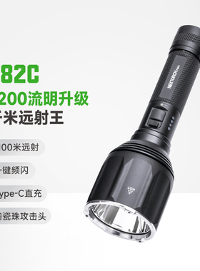 纳丽德P82C千米远射手电筒2200流明强光超亮救援巡逻户外搜索手电