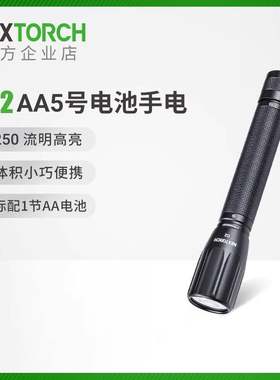 纳丽德C2小手电筒便携耐用强光小型户外家用照明5号电池可换电池