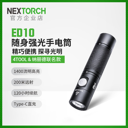 户外探照灯超亮家用旅行照知了猴