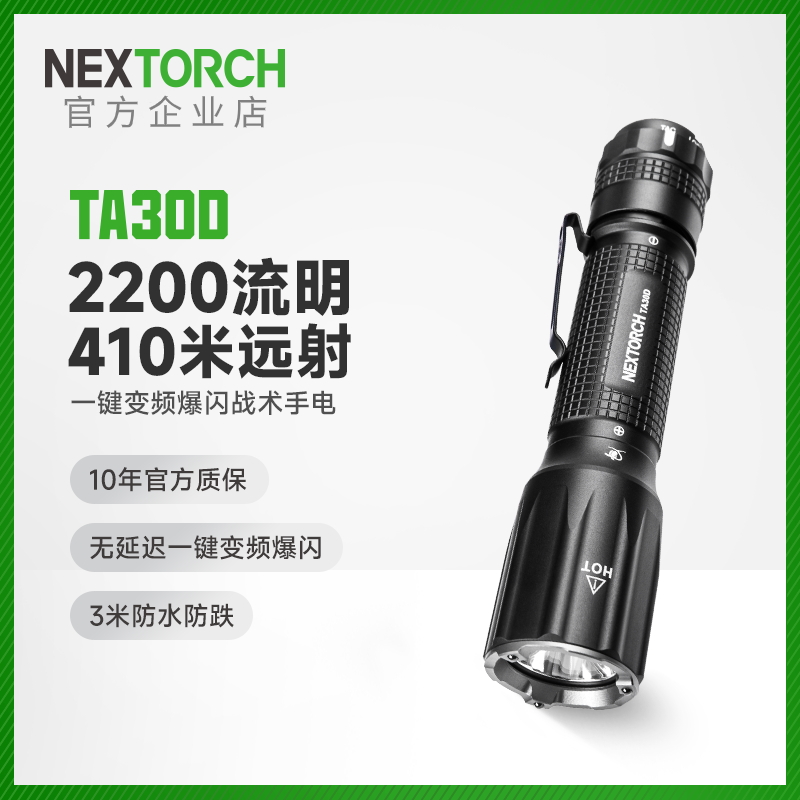 纳丽德新款战术EDC手电筒