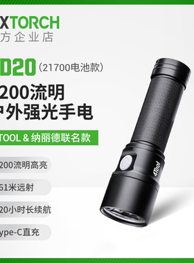 纳丽德ed20手电筒强光超亮小型充电式家用户外自行车夜间照明灯