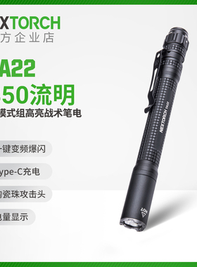 纳丽德TA22笔EDC战术手电高亮迷你便携手电筒汽车破窗神器战术笔