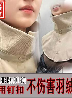 不用缝扣子 不伤害羽绒服免缝螺纹防脏领羽绒服防脏领子保暖护肩