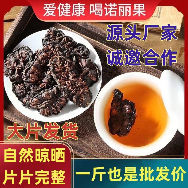 诺丽果干片云南西双版纳特产原产酵素新鲜水果干正品大片1斤装 水产肉类/新鲜蔬果/熟食 其它 原图主图