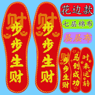十字绣鞋 垫自己绣印花半成品男女结婚庆系列 七层纯棉布新款 花边款