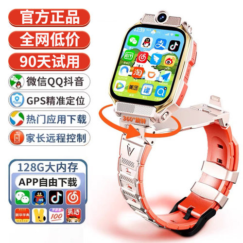 官方正品智能电话手表小学生儿童z6学生防水定位z8z9限量版旗舰店 - 封面
