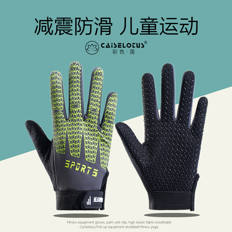 儿童手套防滑男女全指小孩骑行薄