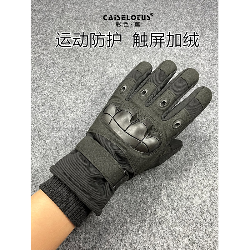 战术加绒手套男全指触屏保暖骑行