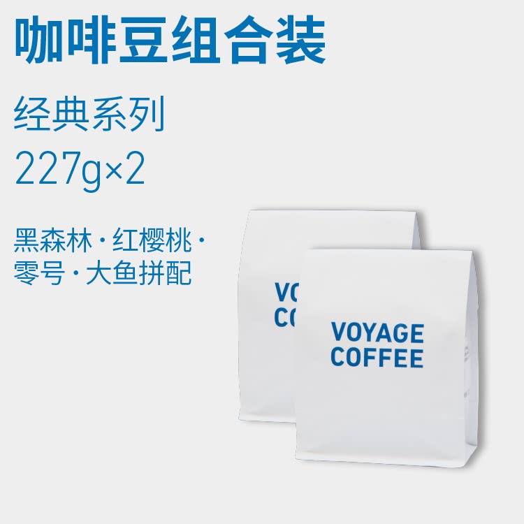 【VOYAGE COFFEE】咖啡豆
