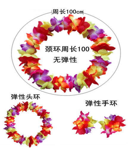 四件套配饰幼儿园早操表演花环