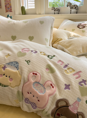 ins少女心秋冬加厚泡泡绒晚安兔兔与小熊四件套牛奶绒保暖1.5m1.8